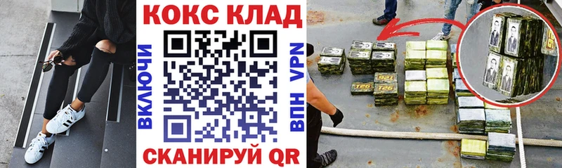 Кокаин VHQ  hydra ONION  Никольск 
