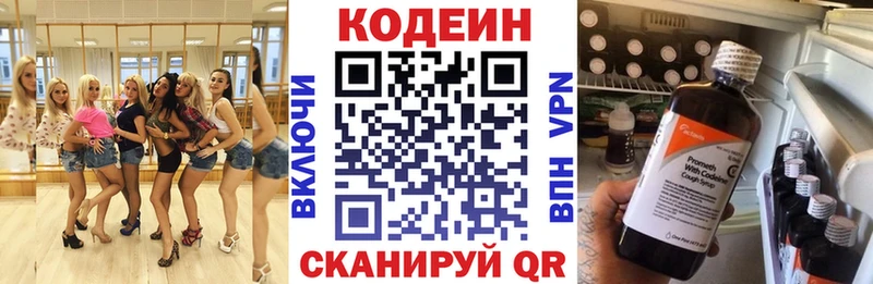 Кодеин напиток Lean (лин)  Никольск 