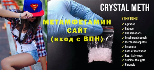 первитин Белоозёрский