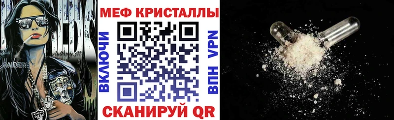 Мефедрон кристаллы  дарнет шоп  Никольск 